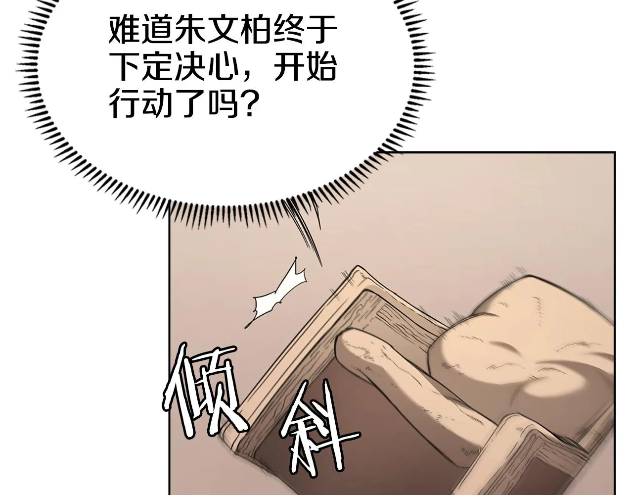 第100话 开战！ 第52页