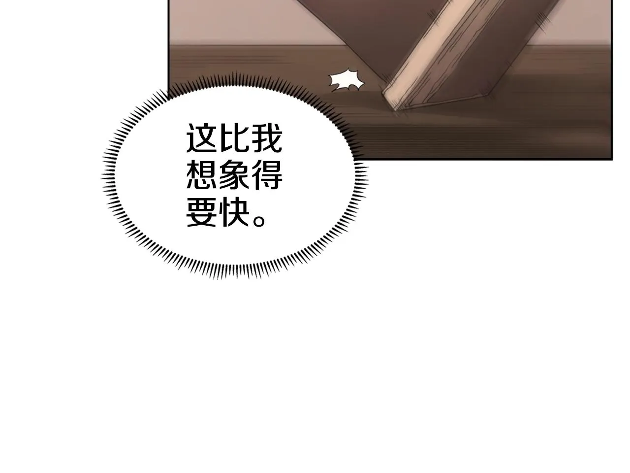 第100话 开战！ 第53页