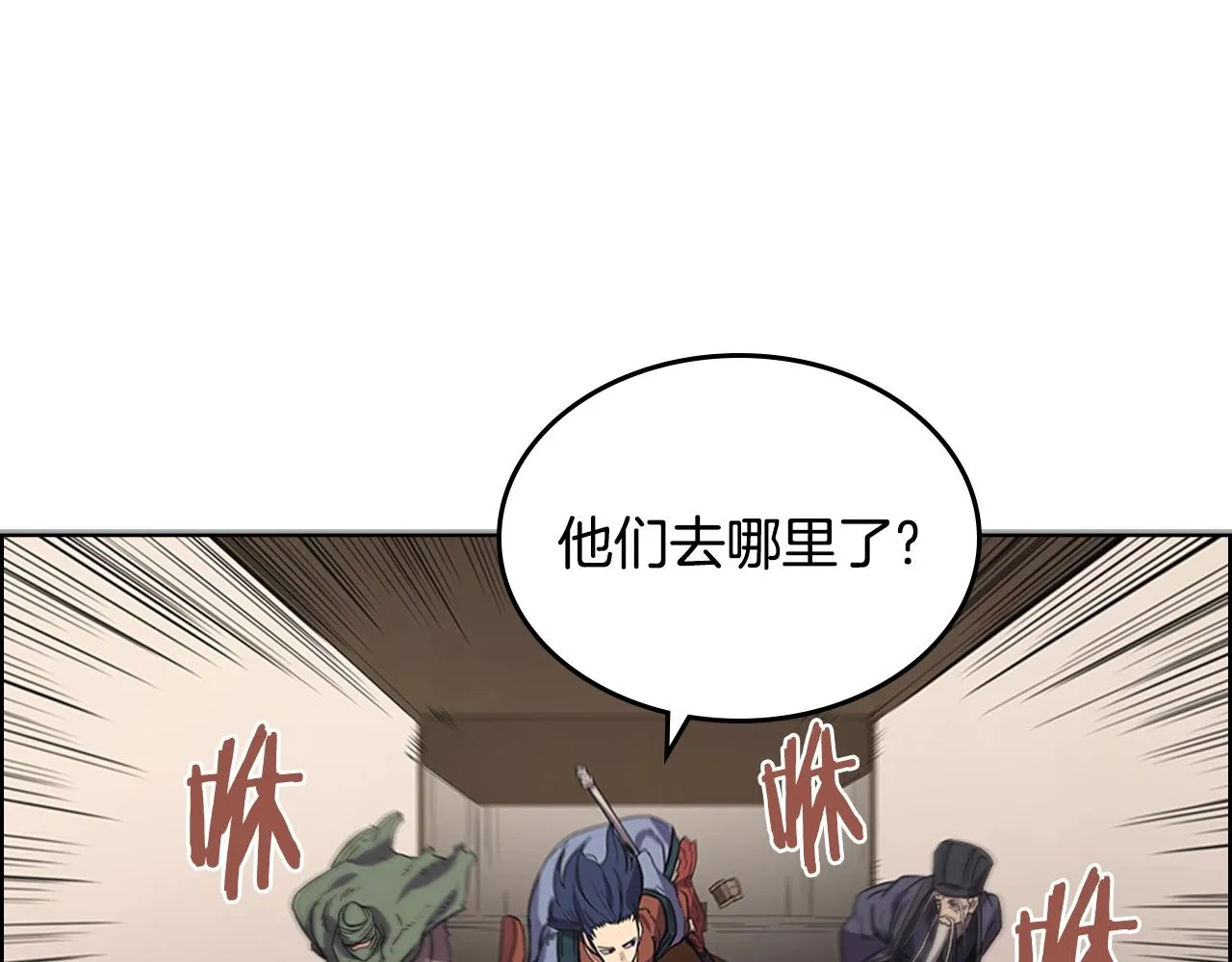 第100话 开战！ 第54页