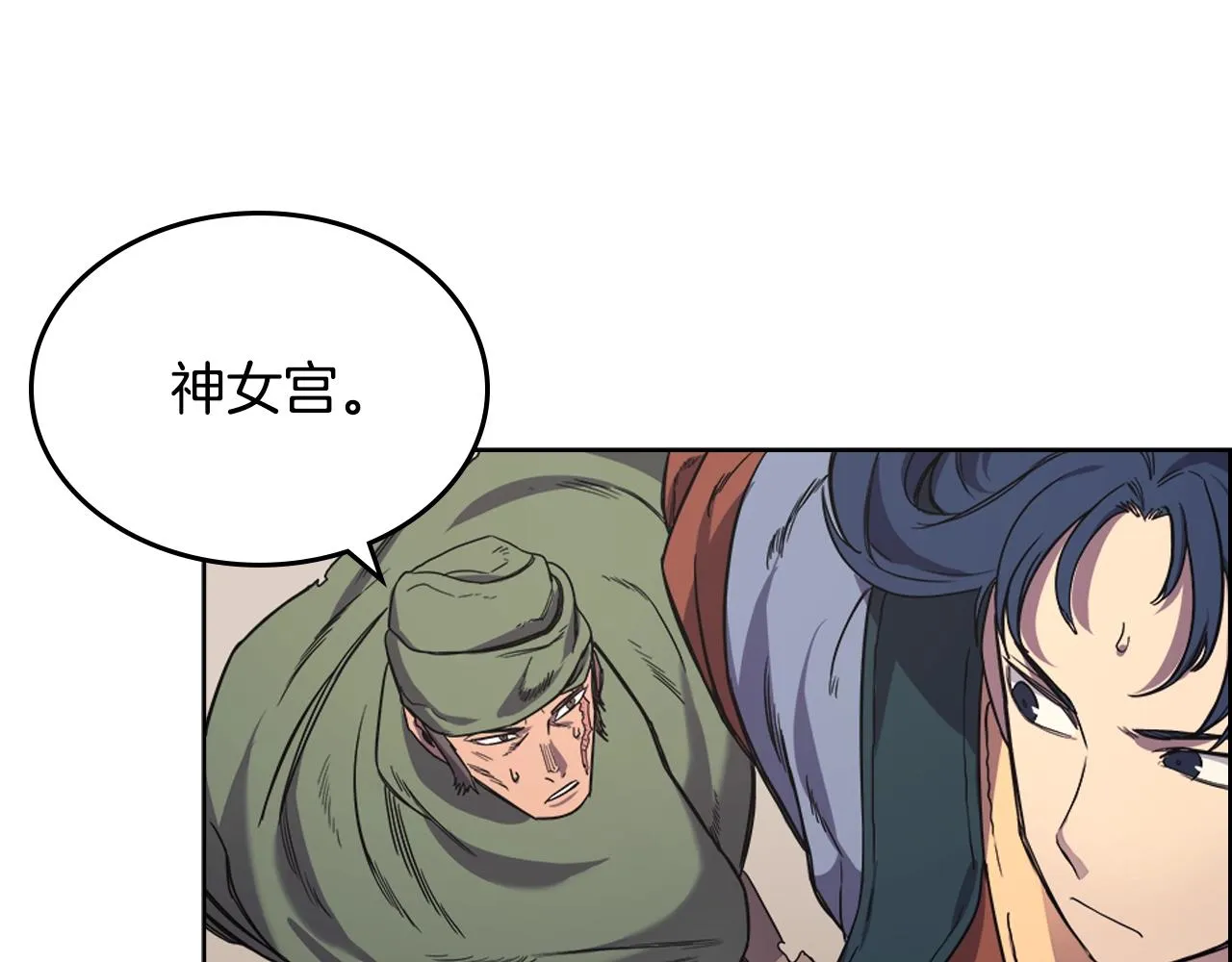 第100话 开战！ 第56页