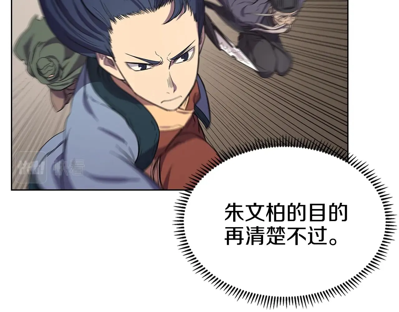 第100话 开战！ 第60页