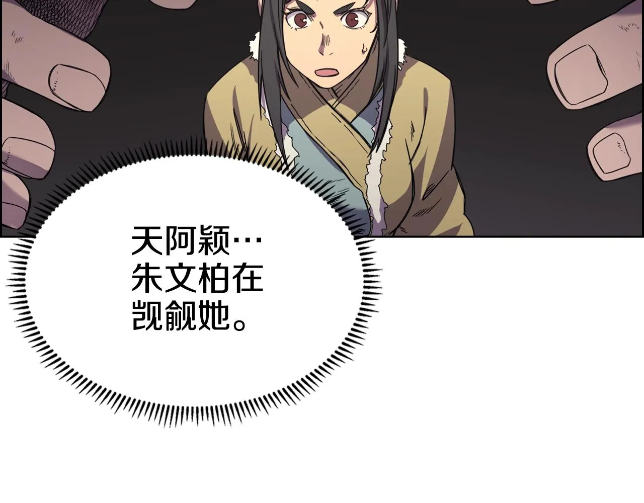 第100话 开战！ 第62页