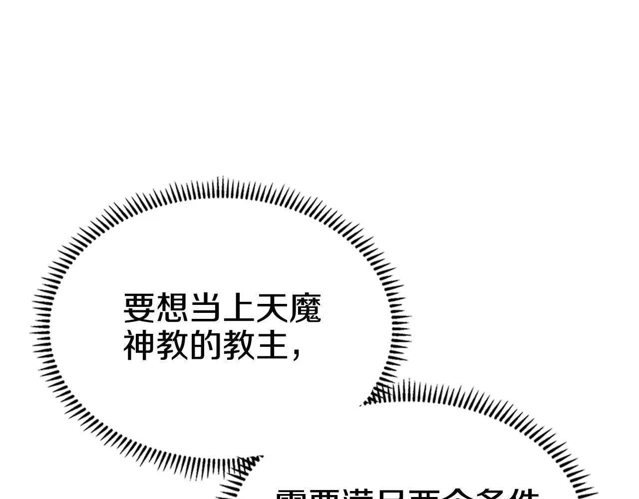 第100话 开战！ 第64页
