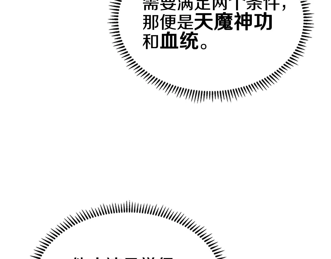 第100话 开战！ 第65页