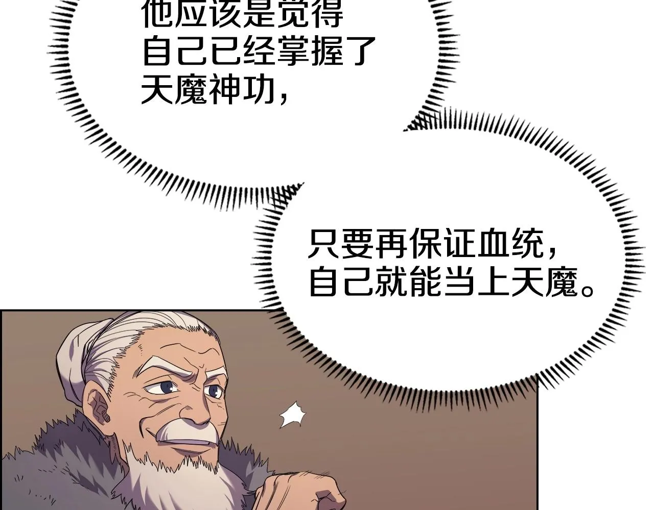 第100话 开战！ 第66页