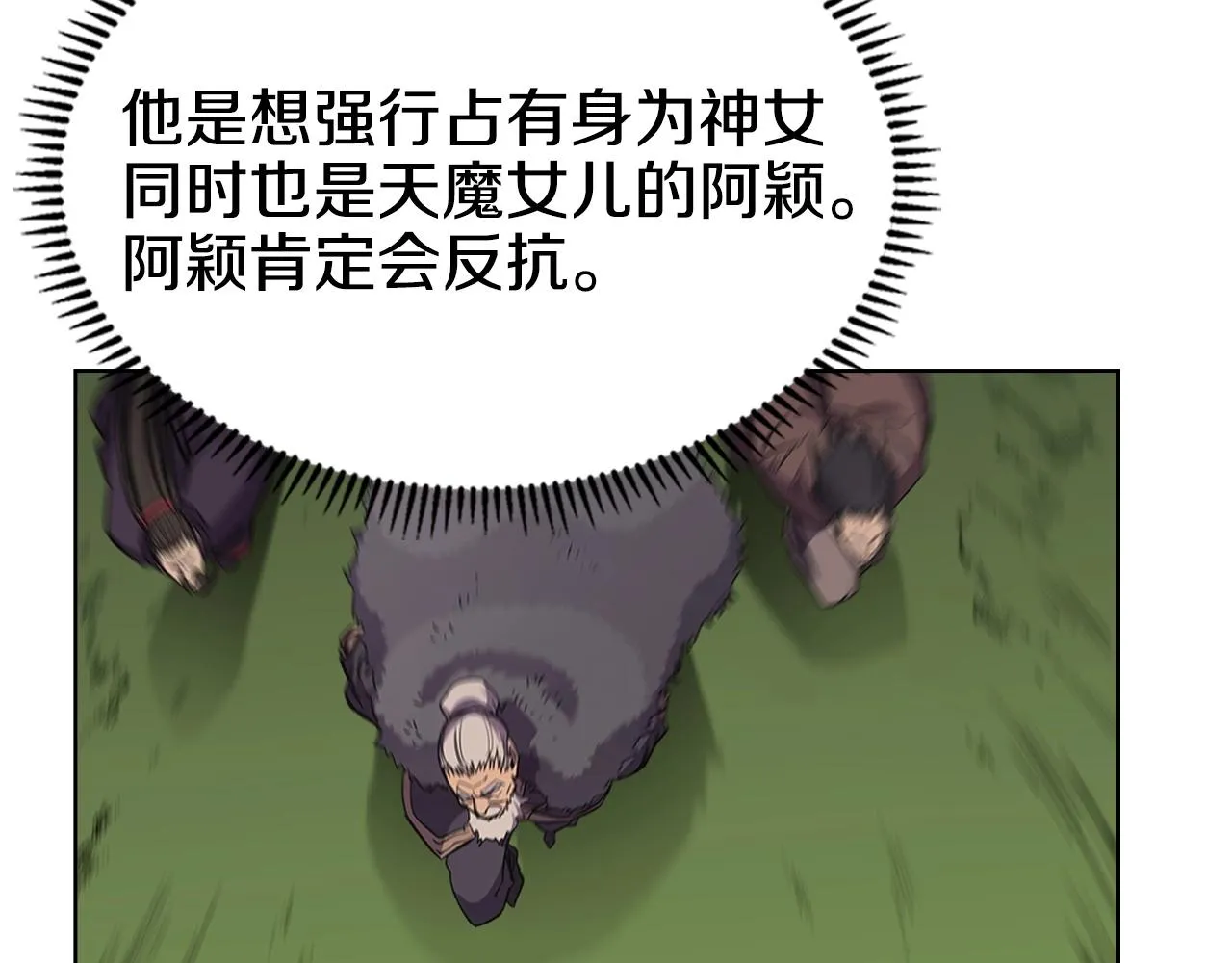 第100话 开战！ 第68页