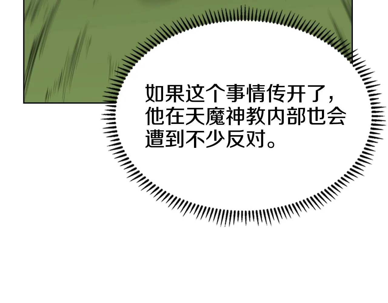 第100话 开战！ 第69页