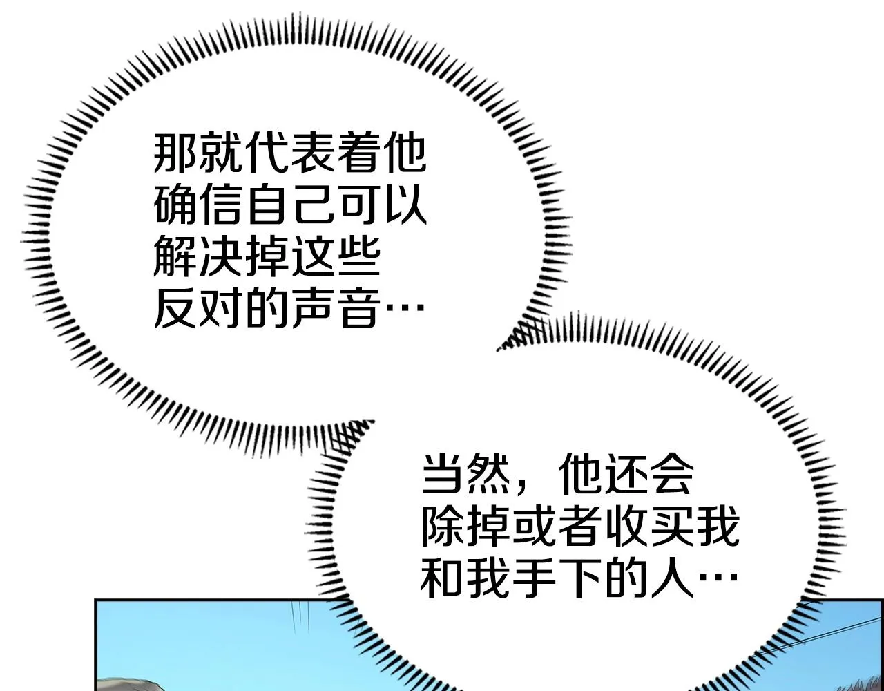 第100话 开战！ 第72页