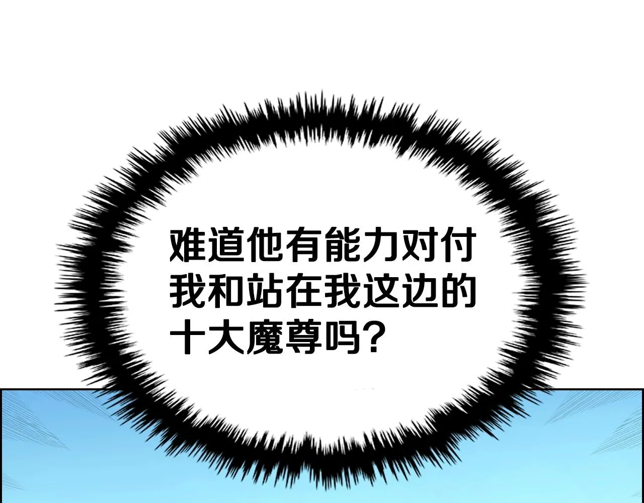 第100话 开战！ 第74页