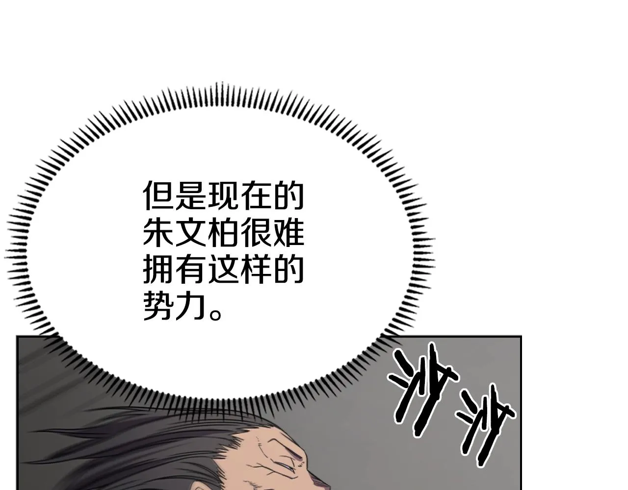 第100话 开战！ 第77页