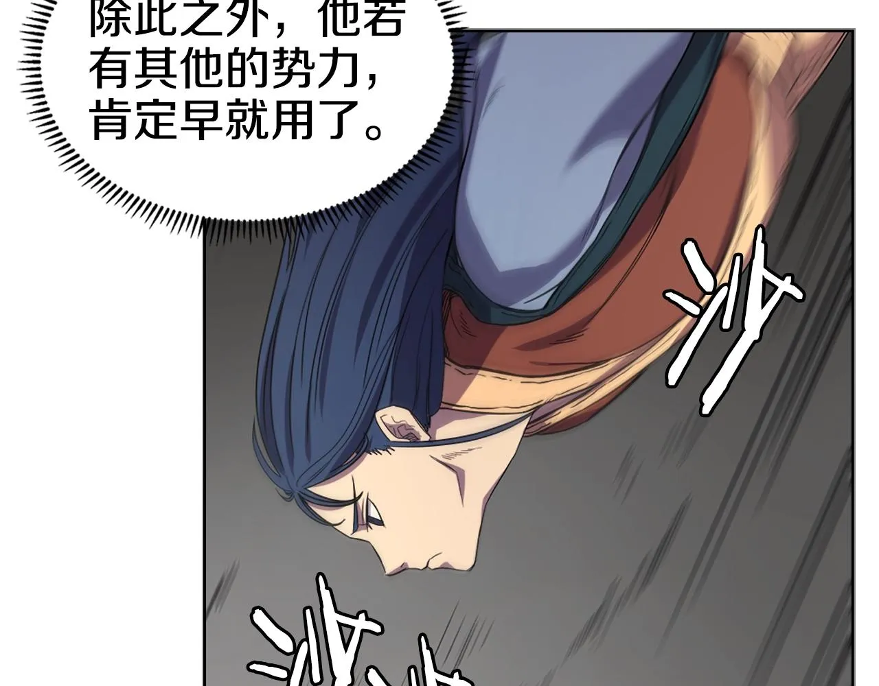 第100话 开战！ 第80页