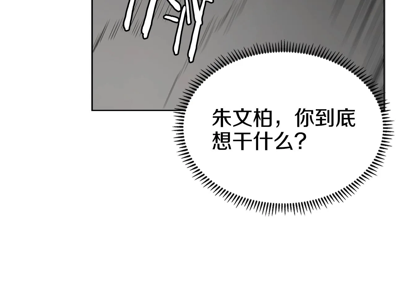 第100话 开战！ 第81页