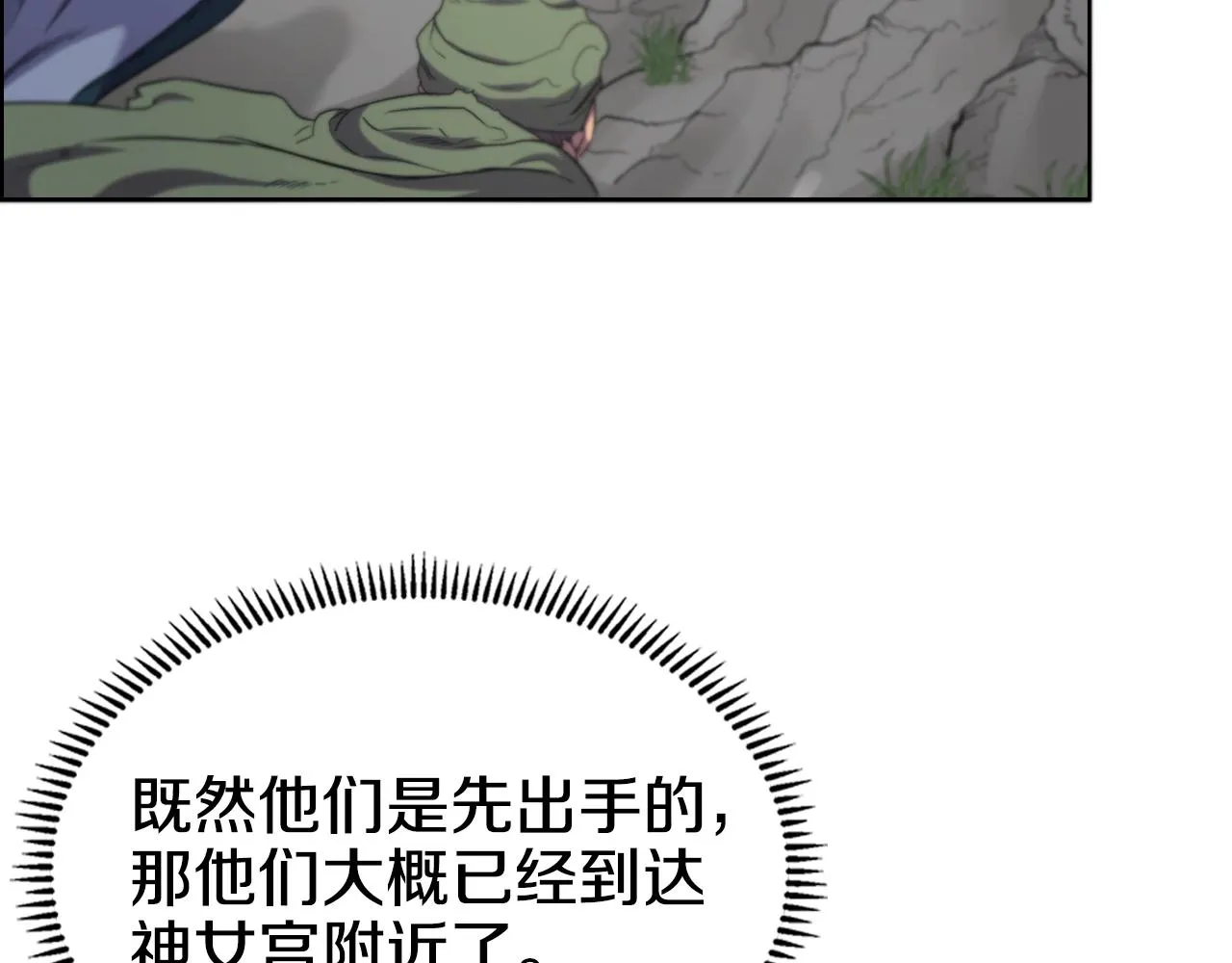 第100话 开战！ 第84页
