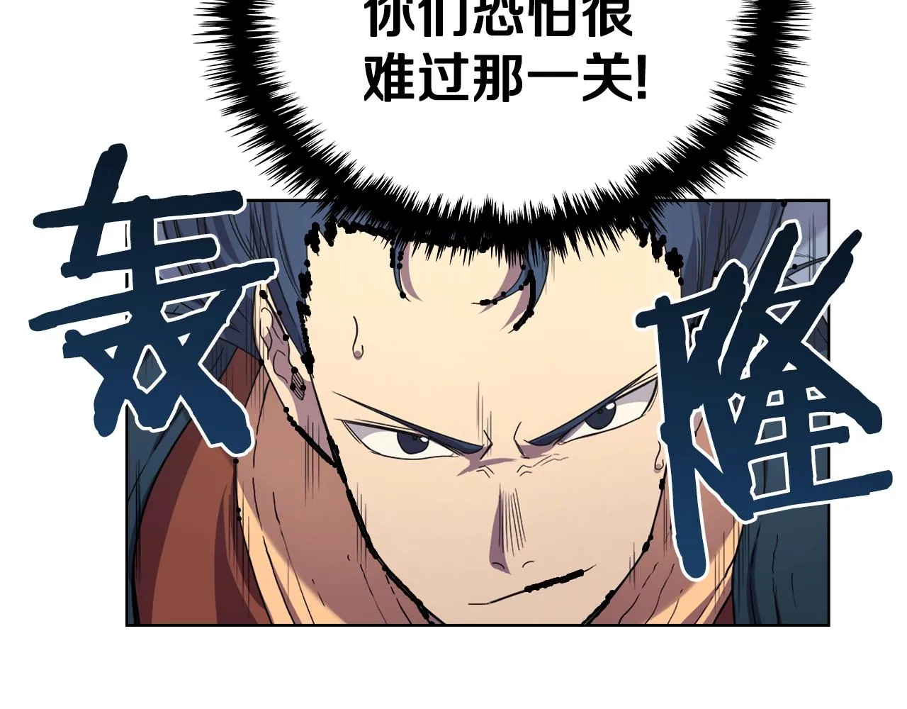 第100话 开战！ 第90页