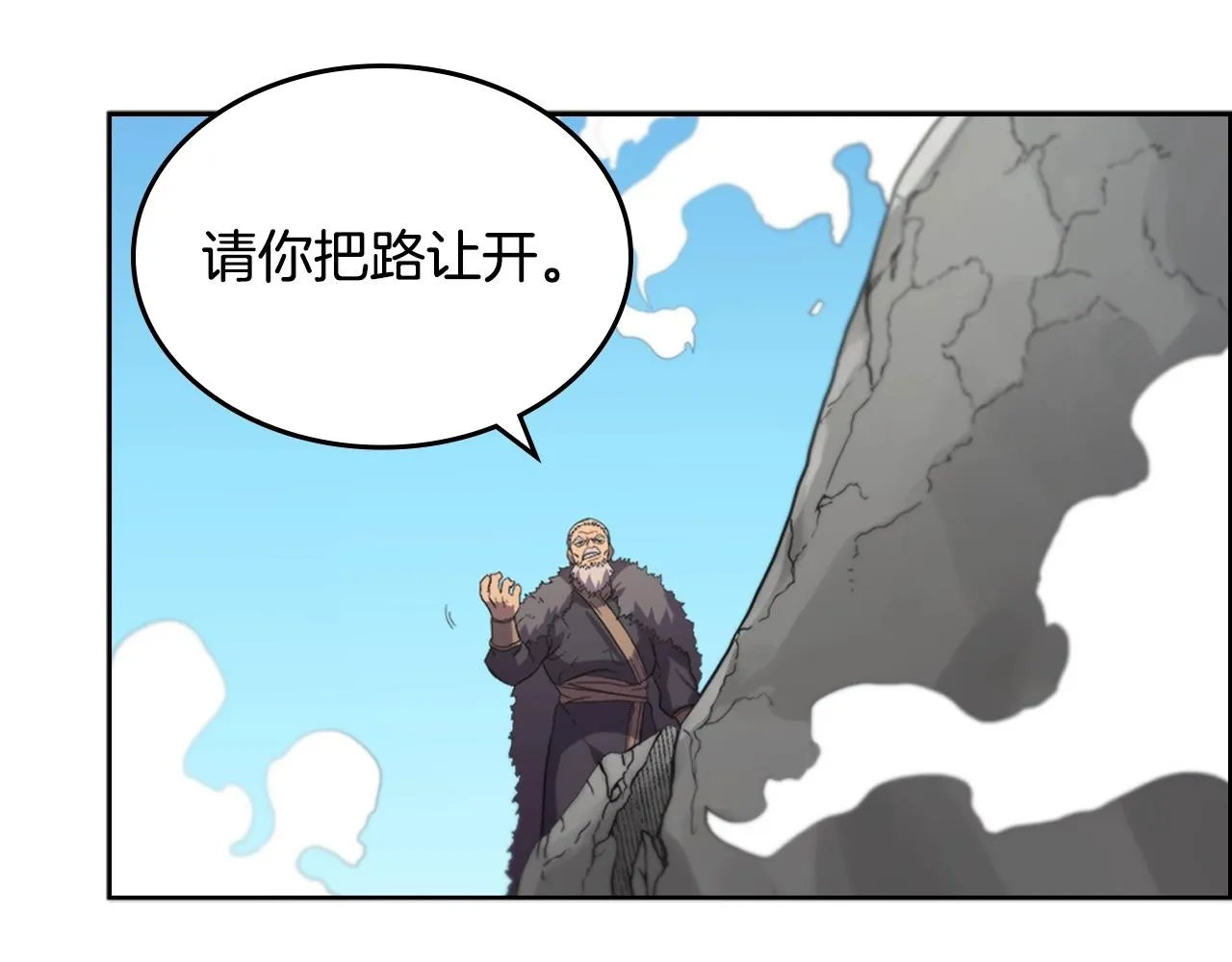 第100话 开战！ 第93页