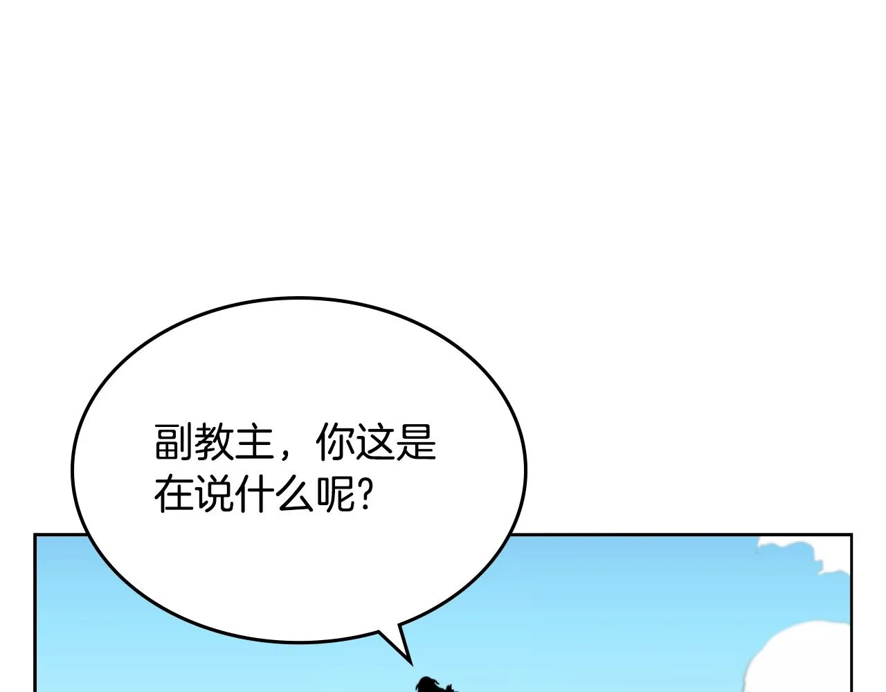 第100话 开战！ 第94页