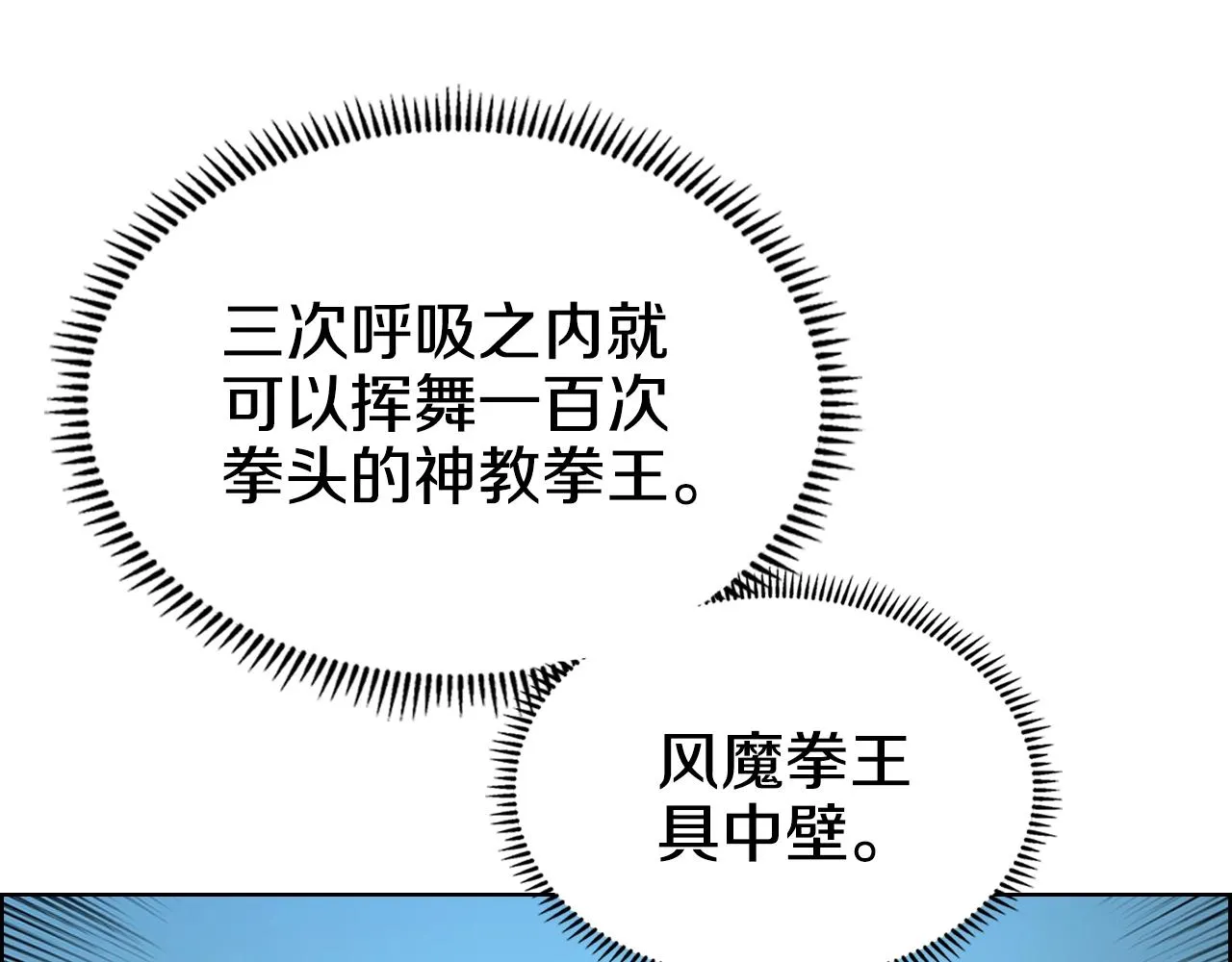 第100话 开战！ 第97页