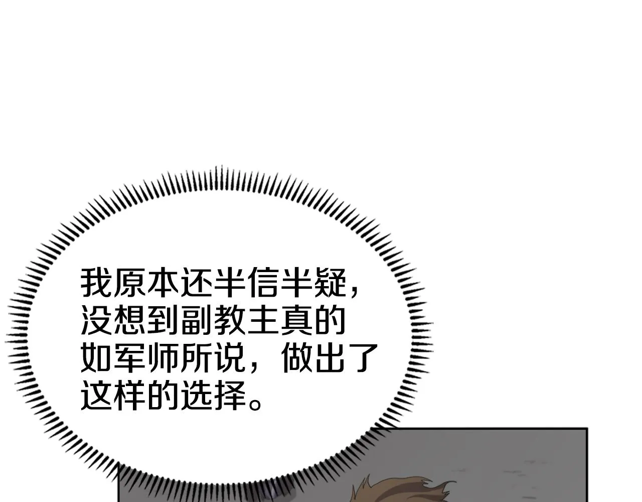 第100话 开战！ 第101页