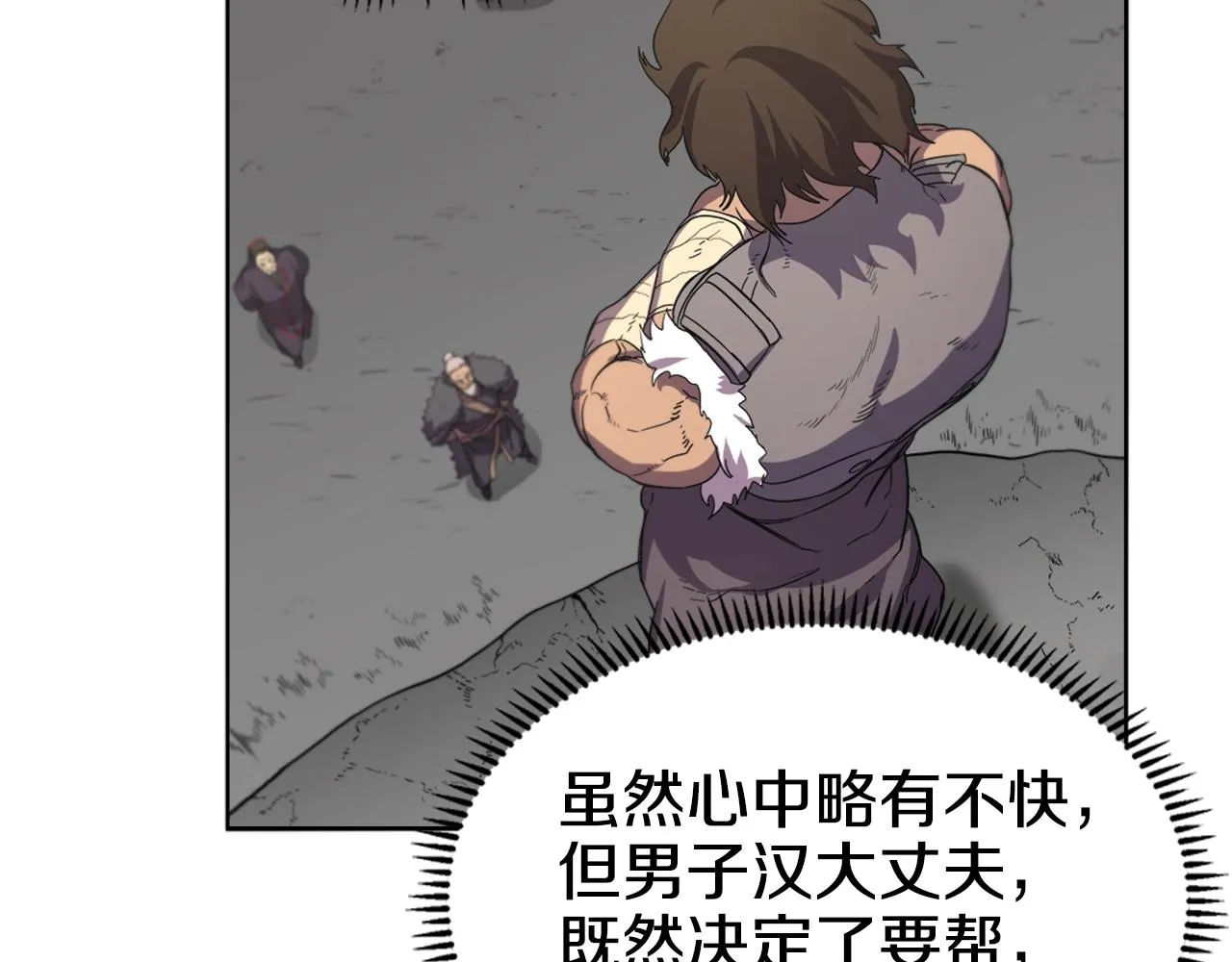第100话 开战！ 第102页