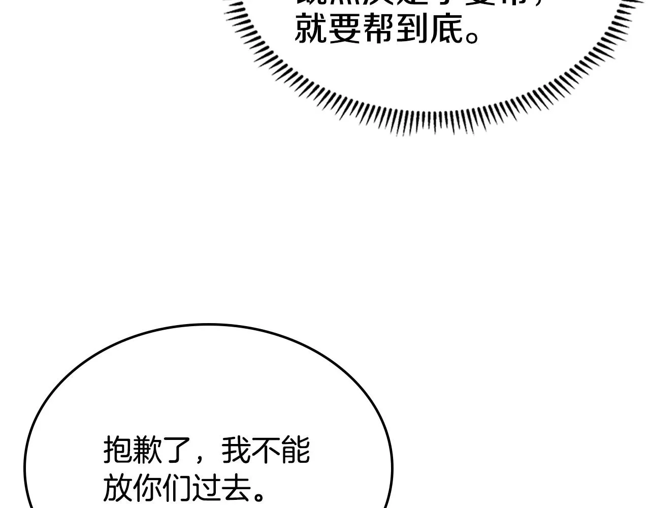 第100话 开战！ 第103页