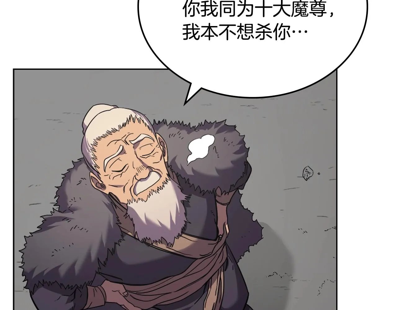 第100话 开战！ 第107页
