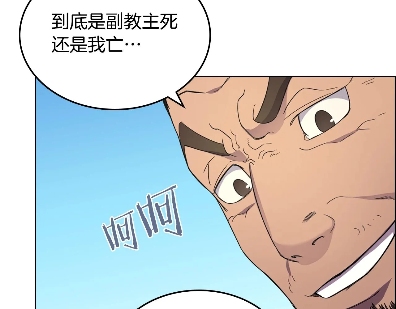 第100话 开战！ 第109页
