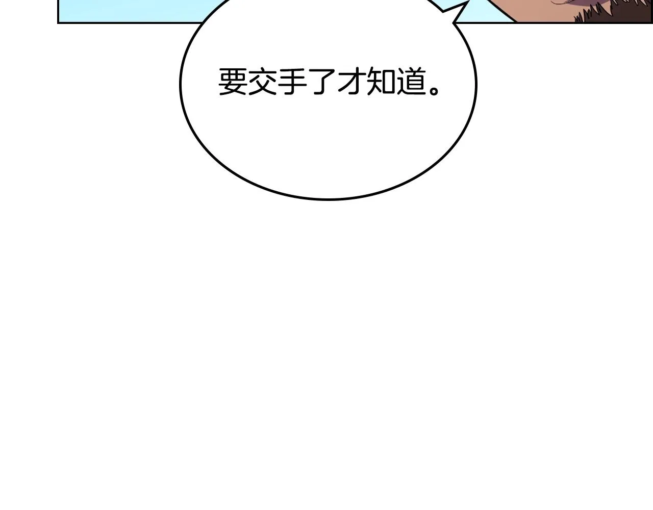 第100话 开战！ 第110页