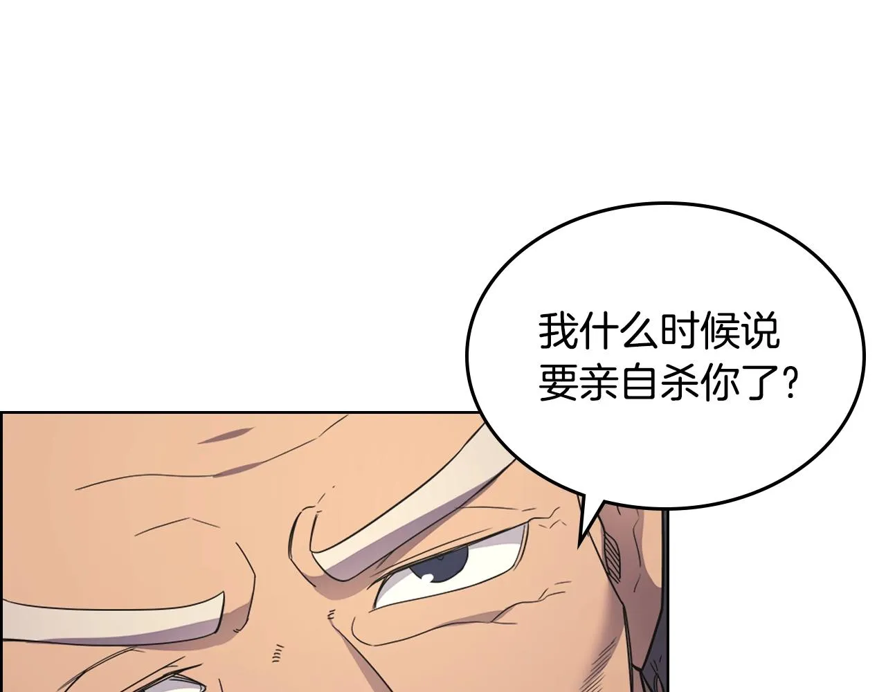 第100话 开战！ 第115页