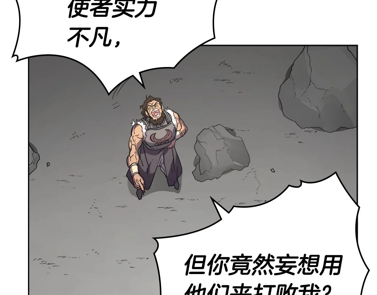 第100话 开战！ 第130页