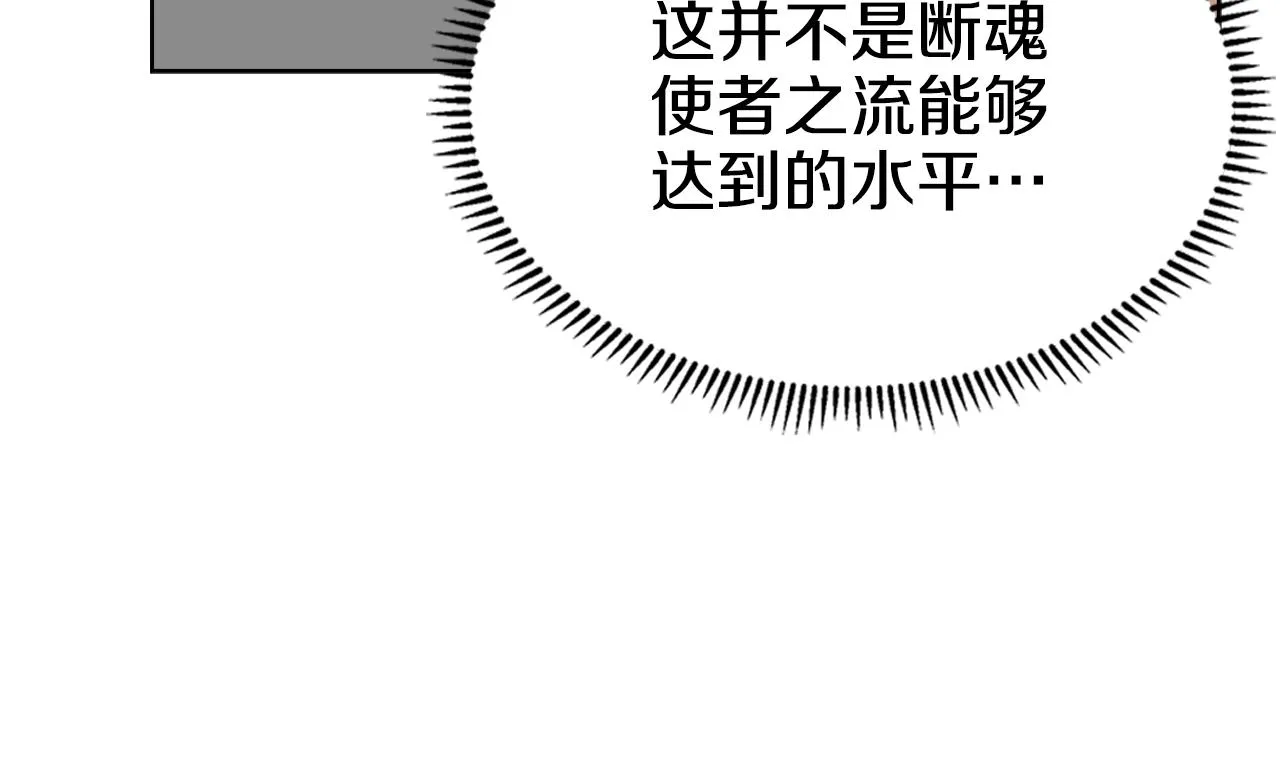第100话 开战！ 第138页