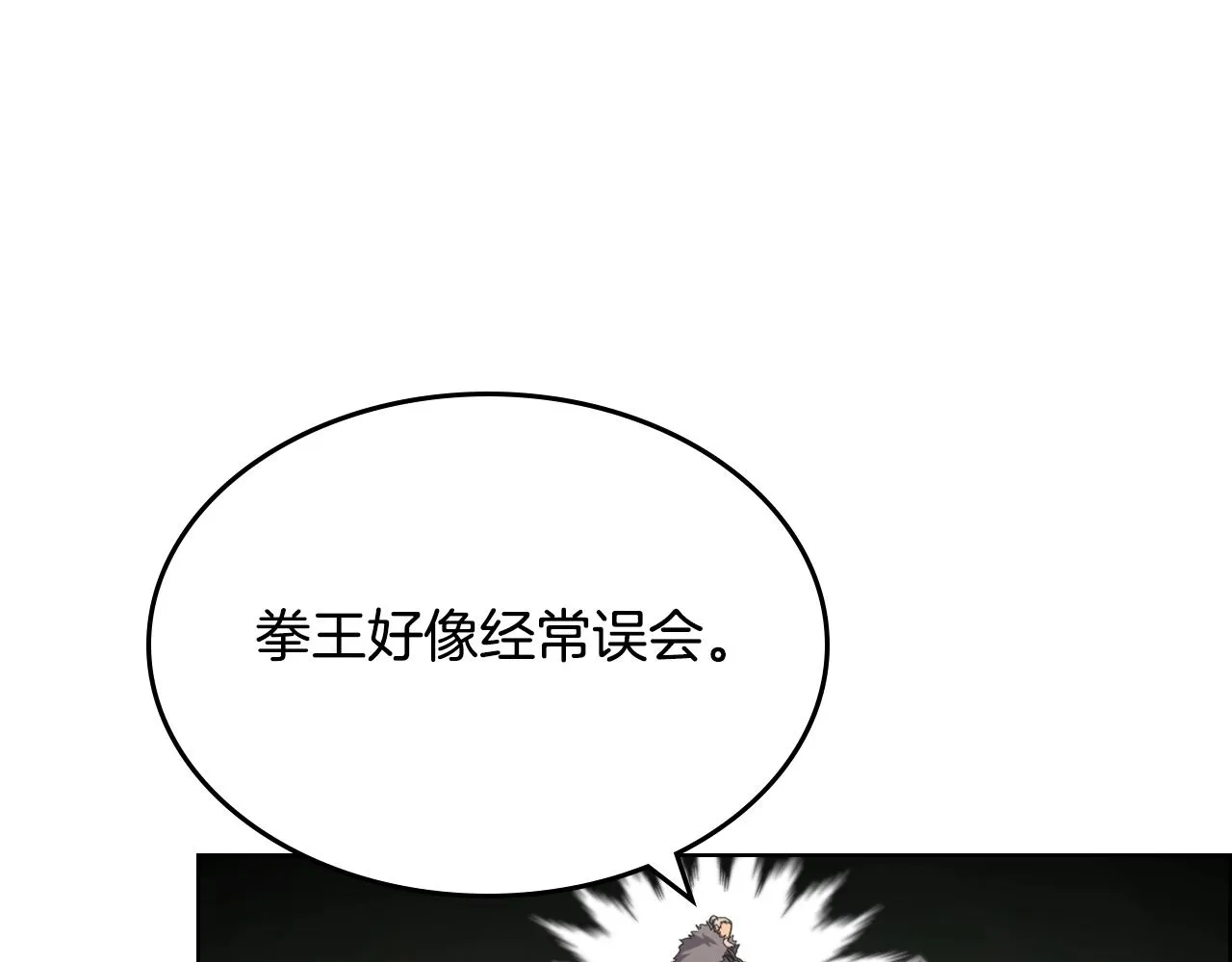 第100话 开战！ 第139页