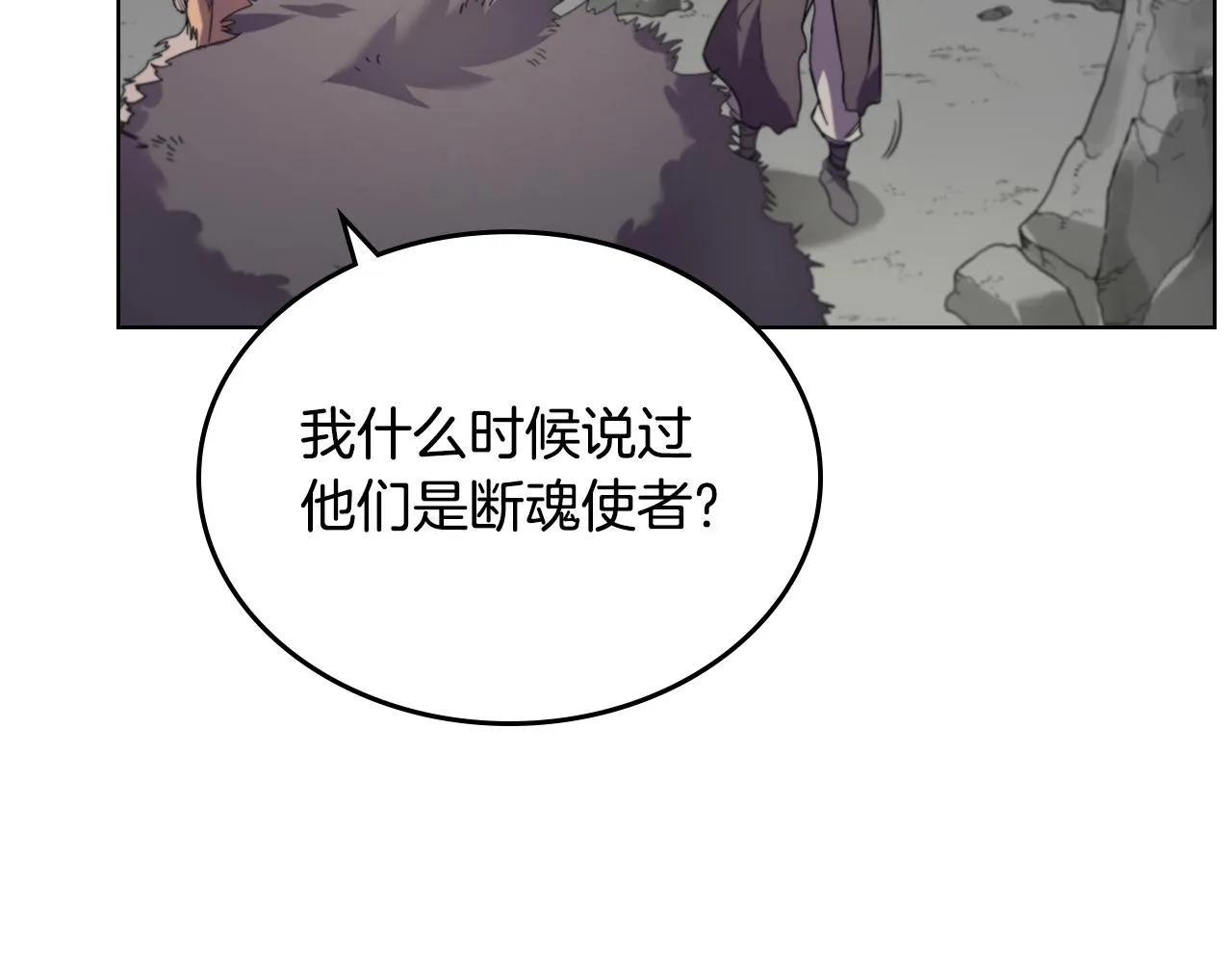 第100话 开战！ 第142页