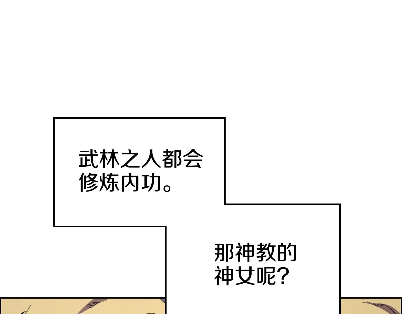 第102话 千钧一发 第4页