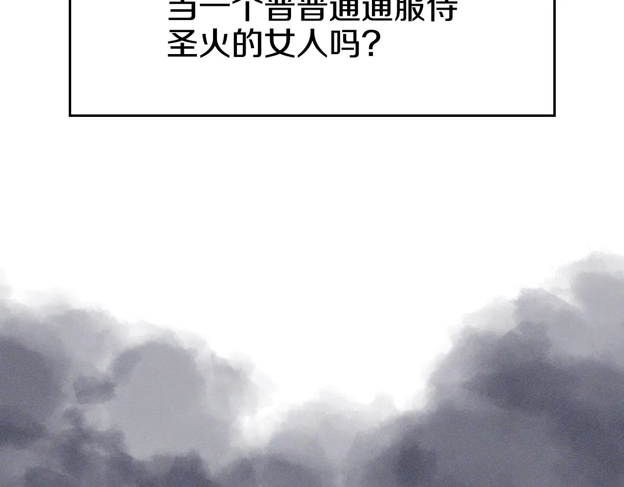 第102话 千钧一发 第6页
