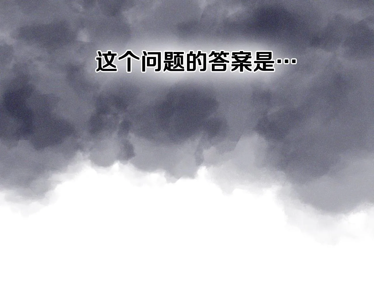 第102话 千钧一发 第7页