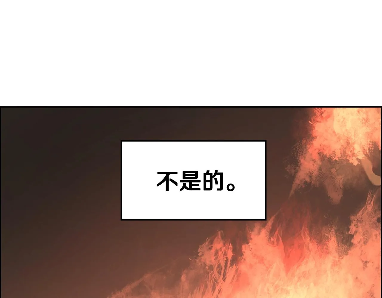第102话 千钧一发 第8页