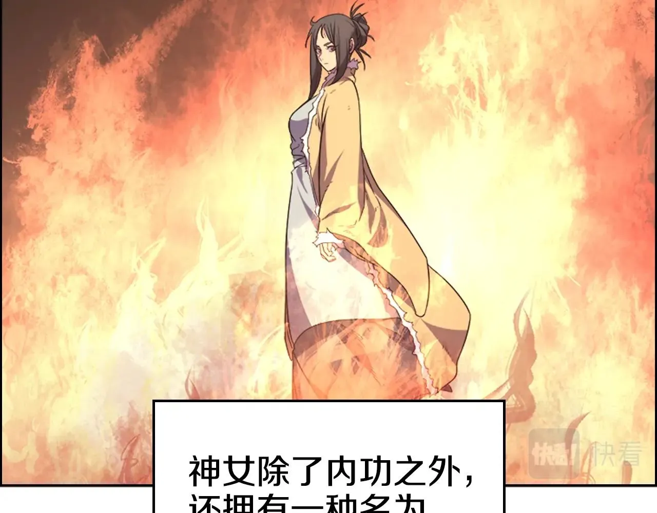 第102话 千钧一发 第9页