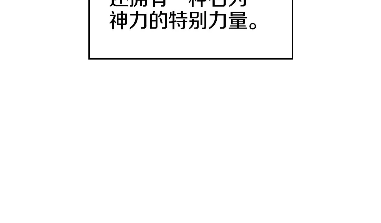 第102话 千钧一发 第10页