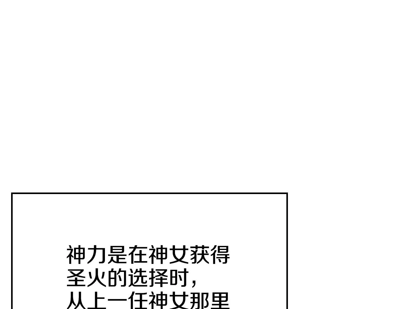 第102话 千钧一发 第11页