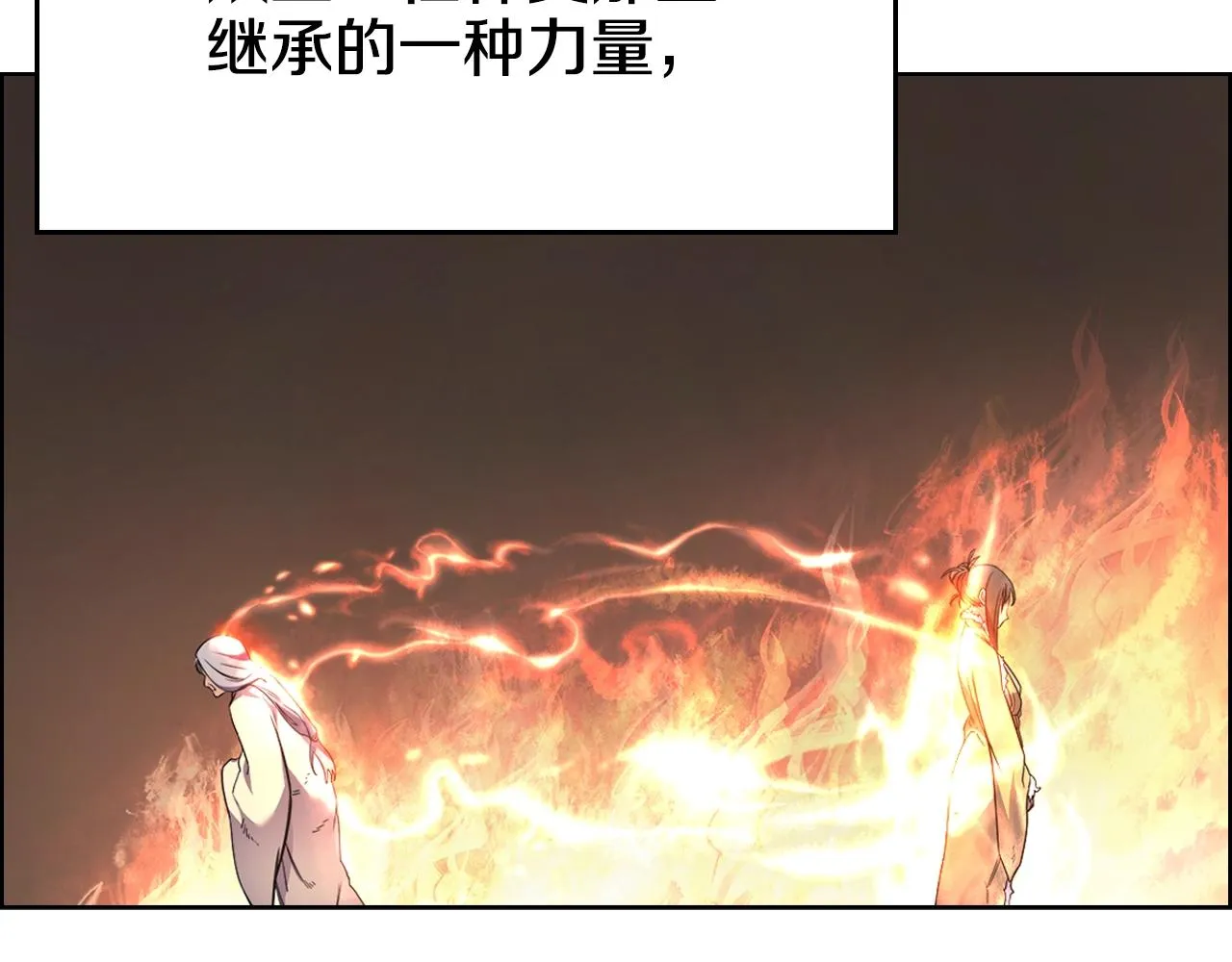 第102话 千钧一发 第12页