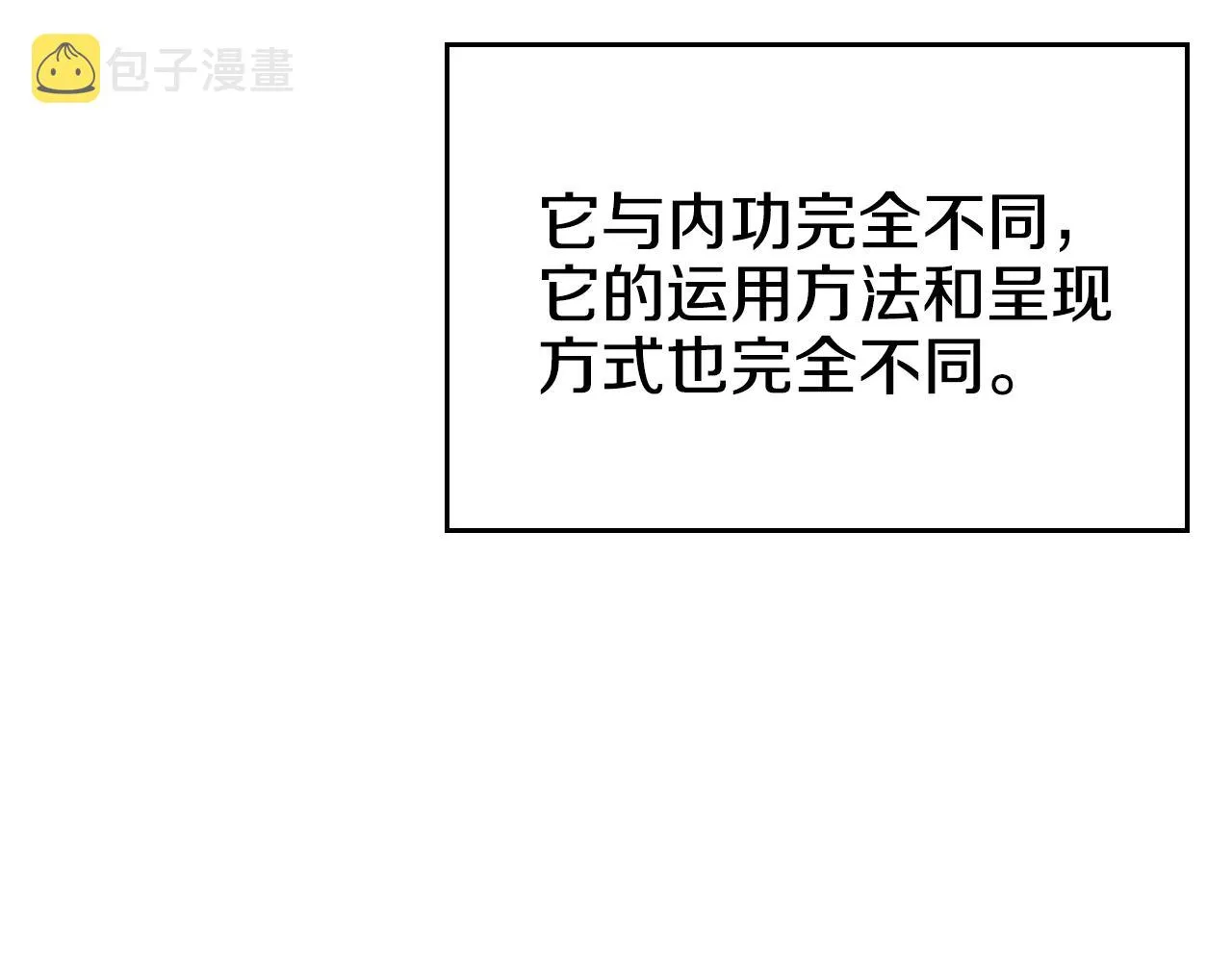 第102话 千钧一发 第13页