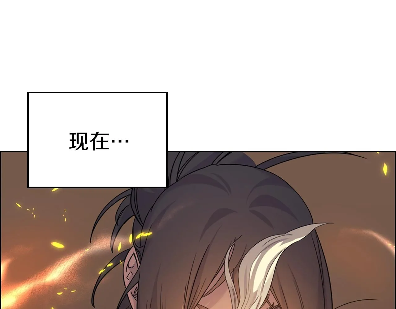 第102话 千钧一发 第14页