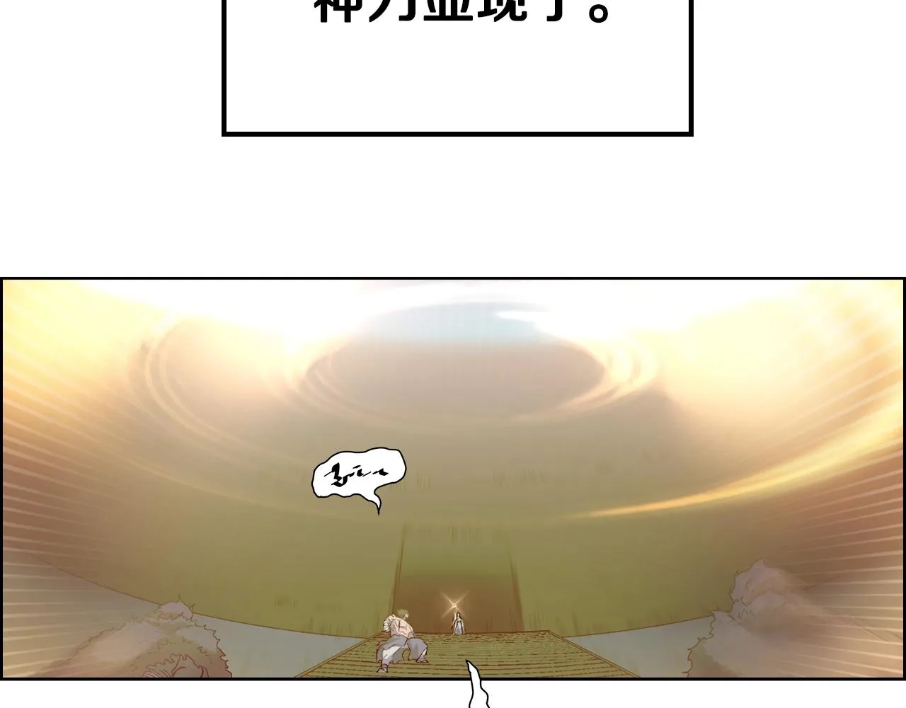 第102话 千钧一发 第17页