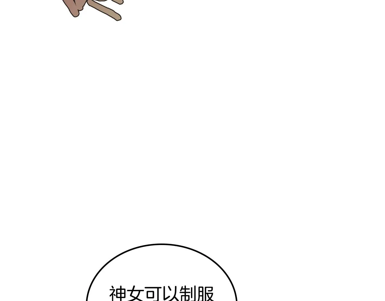 第102话 千钧一发 第26页