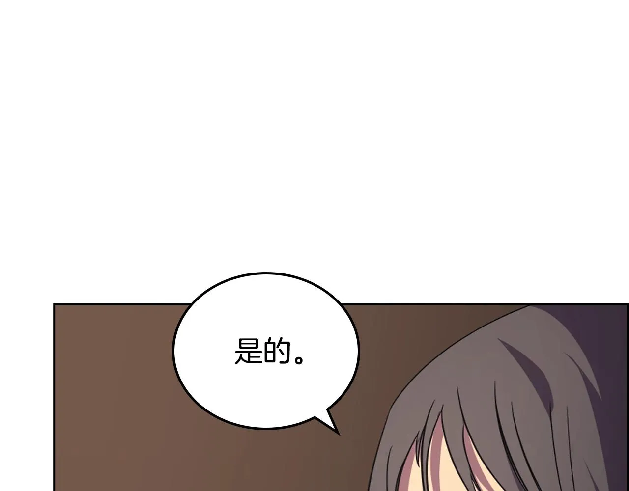 第102话 千钧一发 第28页