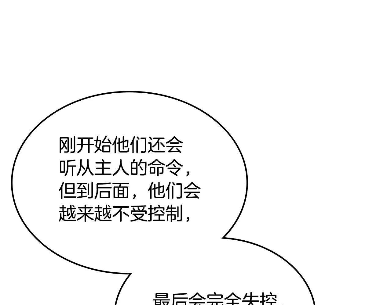 第102话 千钧一发 第32页