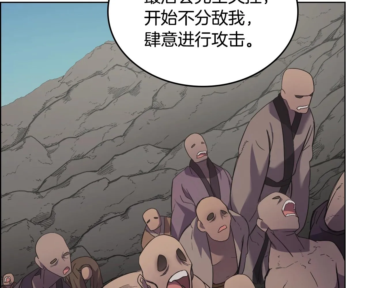 第102话 千钧一发 第33页