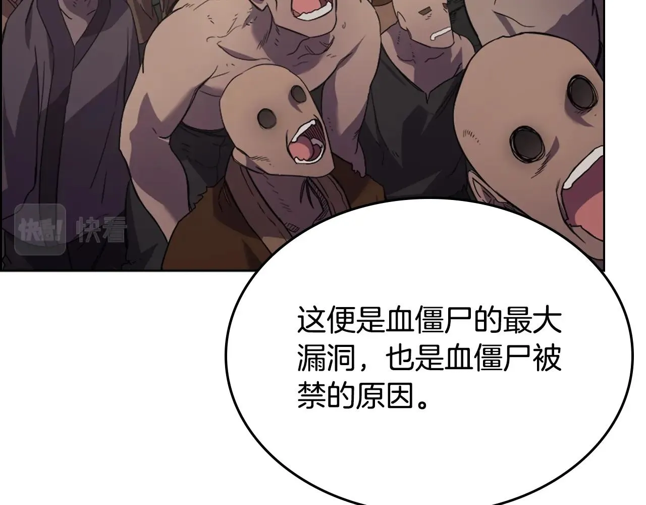 第102话 千钧一发 第34页