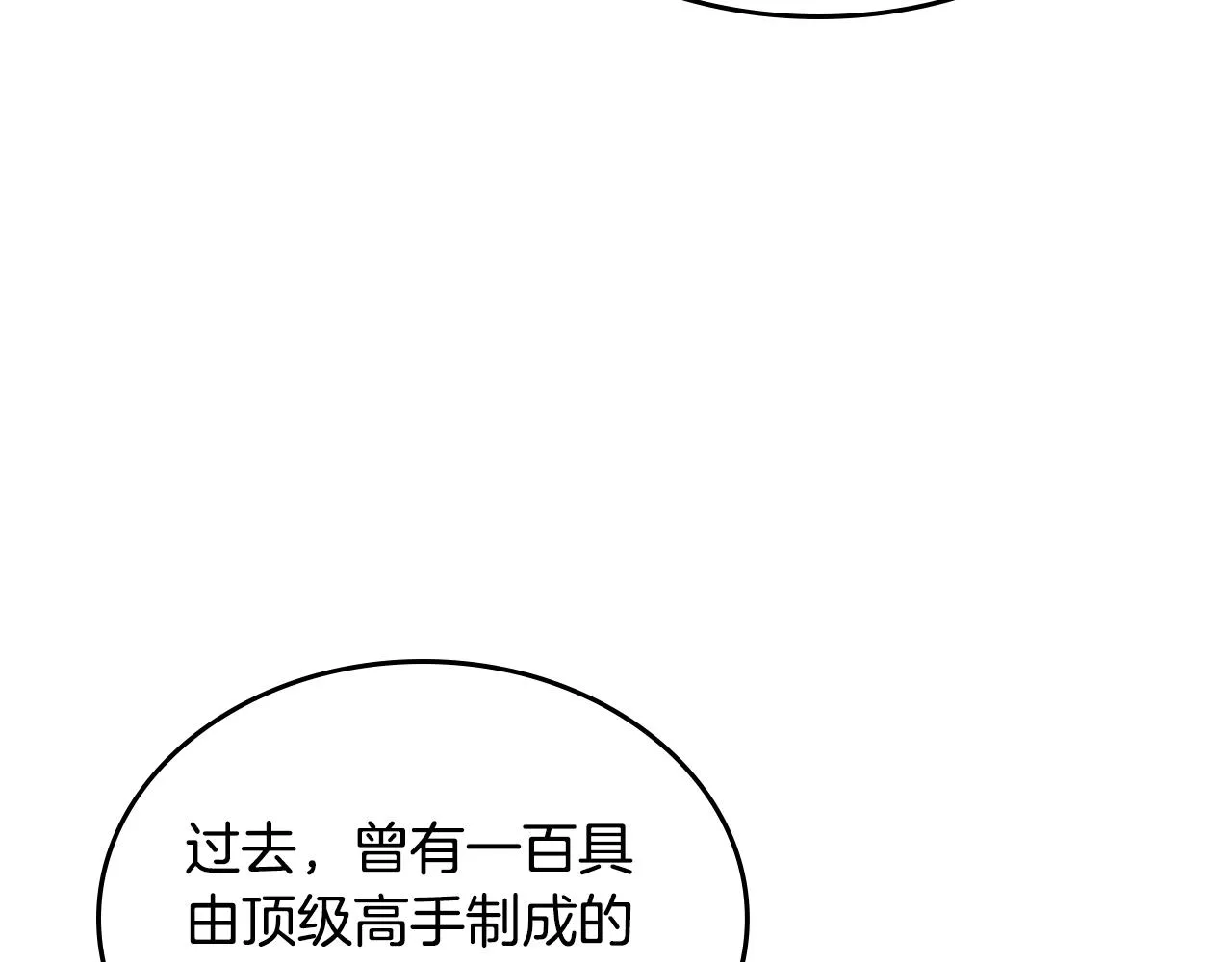 第102话 千钧一发 第35页