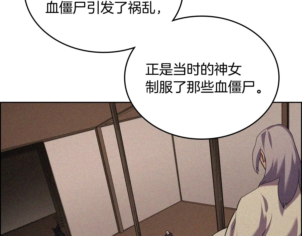 第102话 千钧一发 第36页